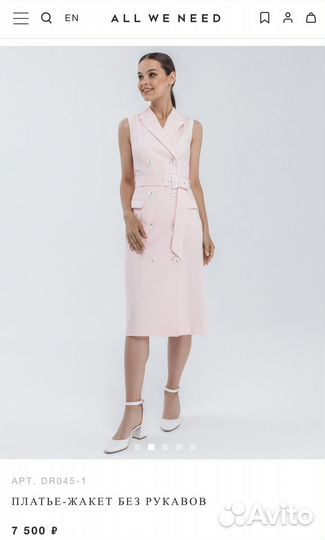 Платье - жакет All we need