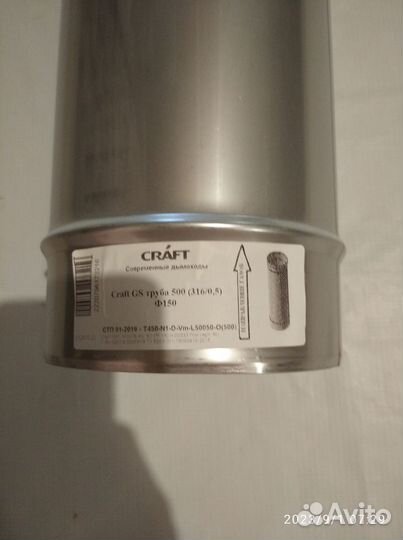 Нержавеющая труба для дымохода