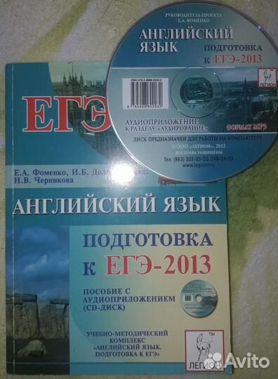 Английский millenium 7,8,9.Егэ, доставка