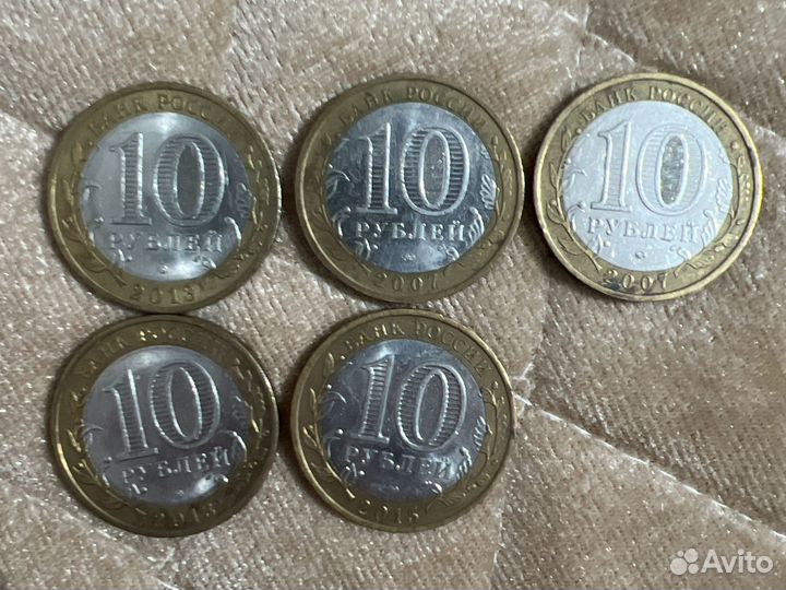 Монета 10р разного года