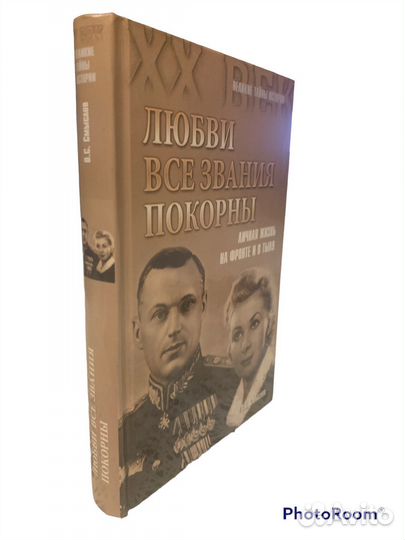 Вече:Великие тайны истории