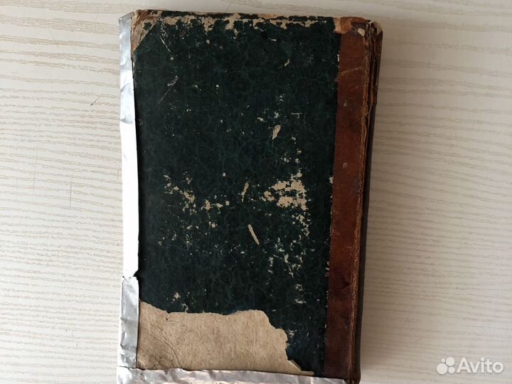 Книга по геометрии 1844 год