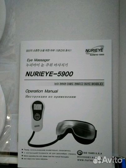 Массажорные очки