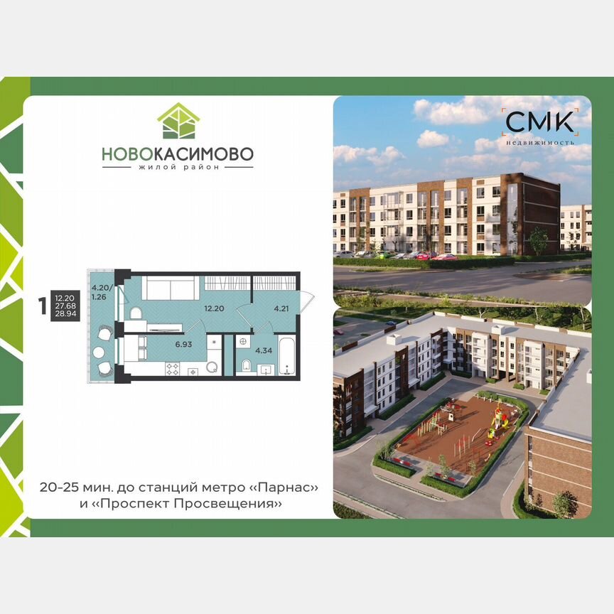 1-к. квартира, 28,9 м², 1/4 эт.