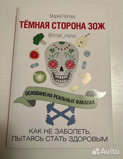 Мария Попрва 