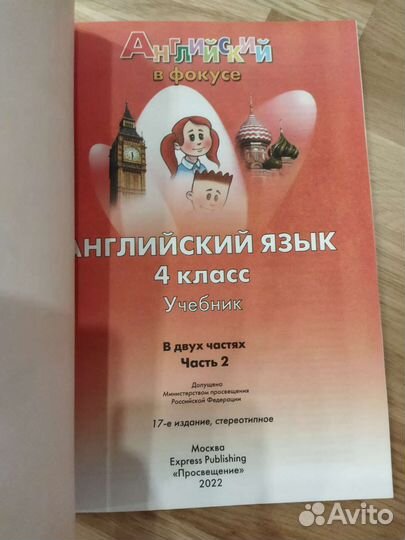 Spotlight 4 класс учебники английский язык