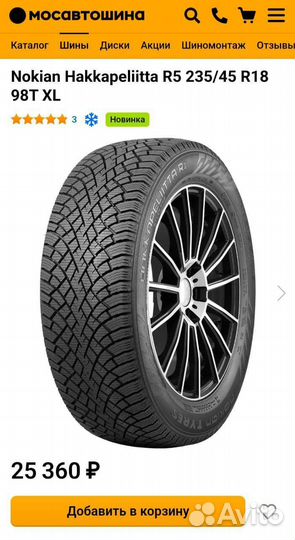 Nokian Tyres Hakkapeliitta R5 235/45 R18