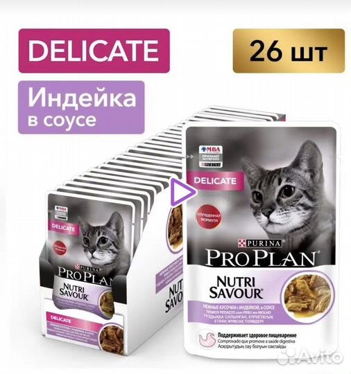 Корм для кошек pro plan delicate с индейкой