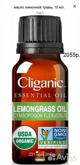 Эфирное масло