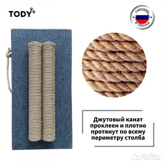 Большая когтеточка toto Джут Ковролин