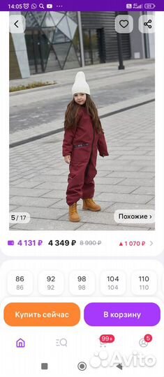 Комбинезон