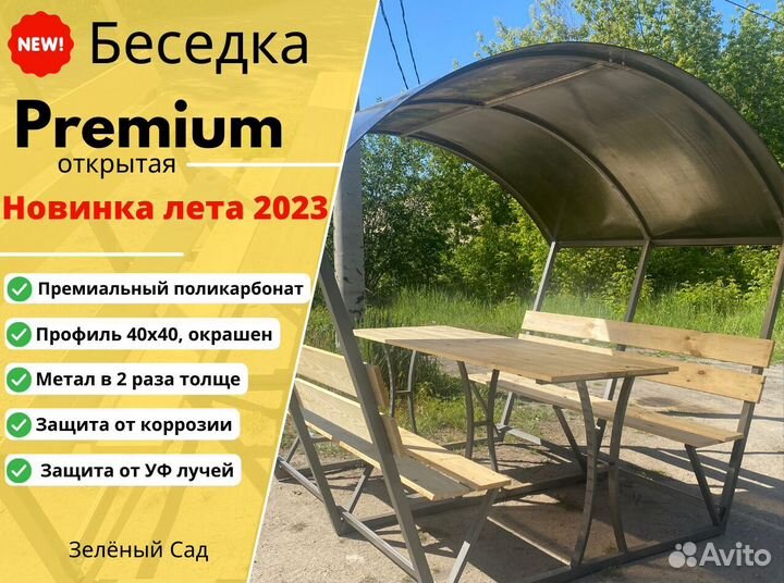 Беседка под ключ