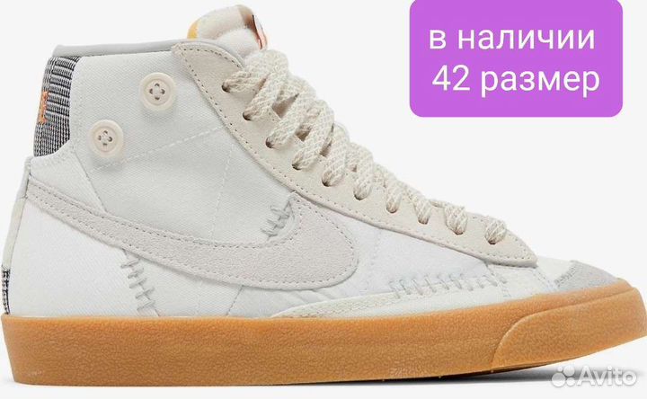 Кеды Nike Blazer Mid 77 Voodoo оригинал