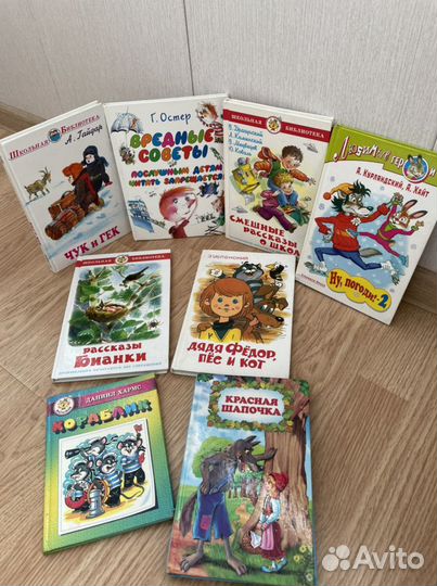 Книги для детей