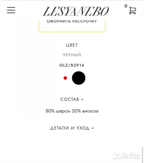 Пальто Lesyanebo черное оригинал