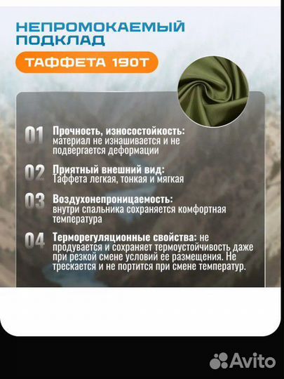 Спальный мешок демисезонный до -5