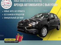 Авто c выкупом для личного пользования