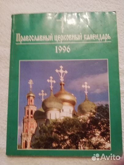 Православные журналы