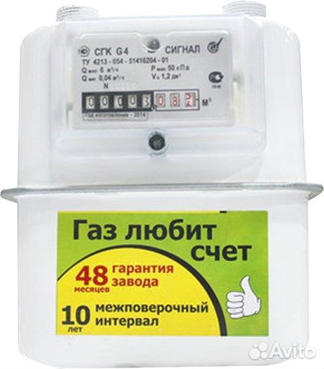 Газовый Счетчик Энгельс сгк