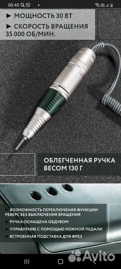 Аппарат для маникюра супер гарантия 1год