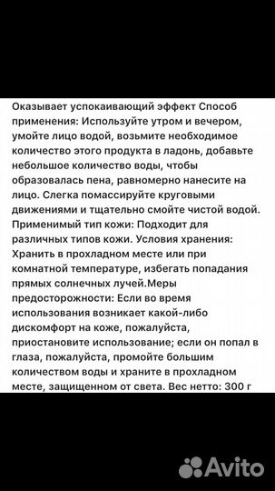Отбеливающая пенка