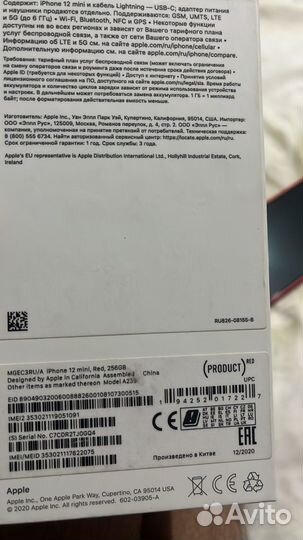 Телефон iPhone 12 mini 256