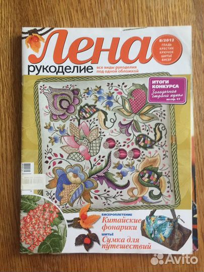 Журналы Burda