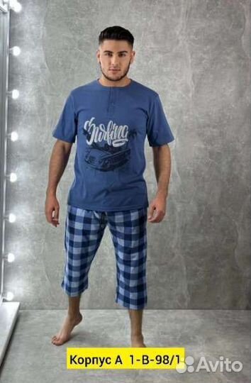 Пижама мужская