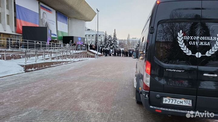 Ритуальные услуги и перевозки