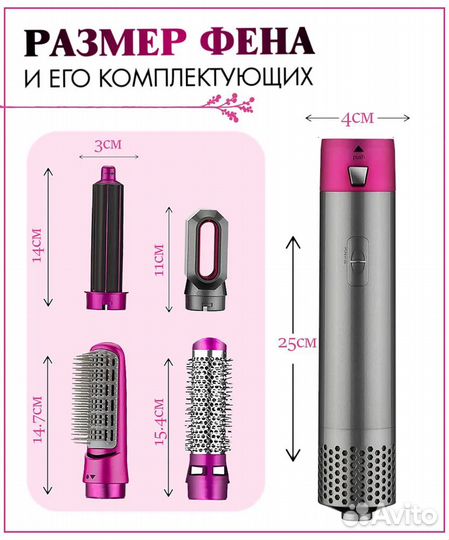 Набор для укладки волос Мультистайлер