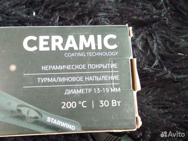 Щипцы для волос