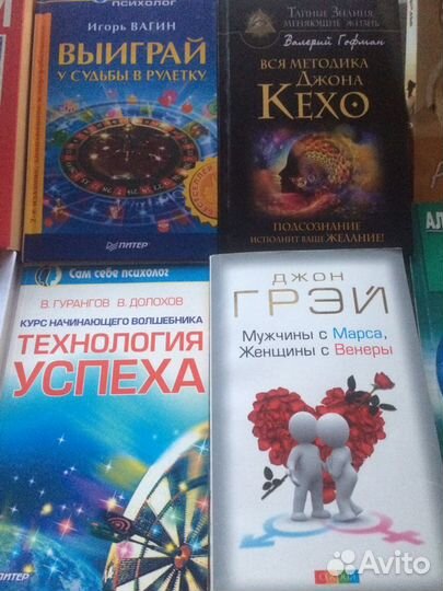 Книги из серии,Сам себе психолог»