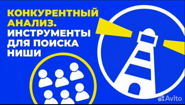 Подписка Маяк Аналитика маркетплейсов