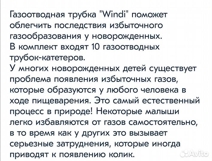 Газоотводная трубочка