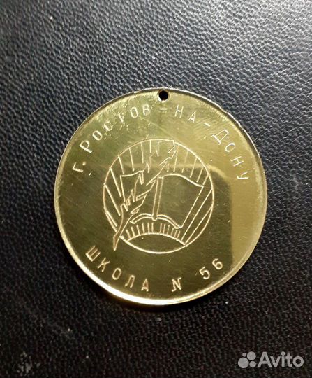 Медаль выпускник 1989 г