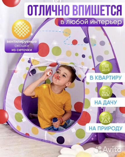 Детский игровой тоннель 3в1