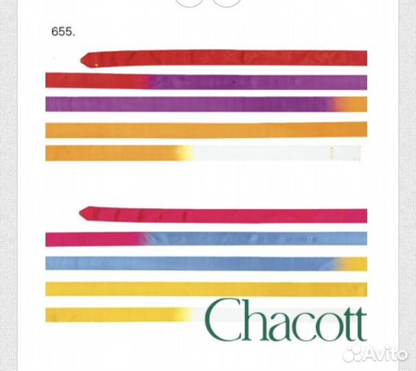 Гимнастическая лента chacott, 5 м