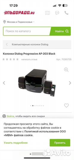 Колонки Dialog Progressive AP-203 Black