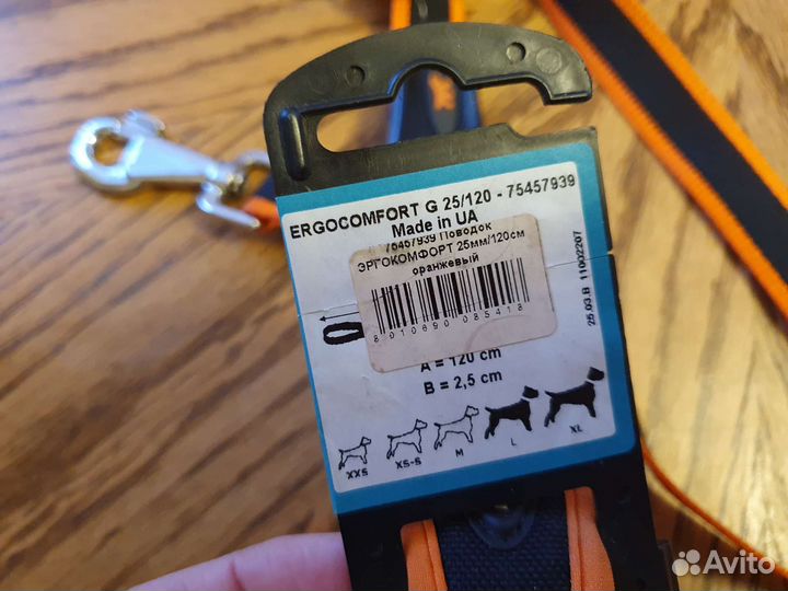 Поводок для собаки Ferplast Ergocomfort