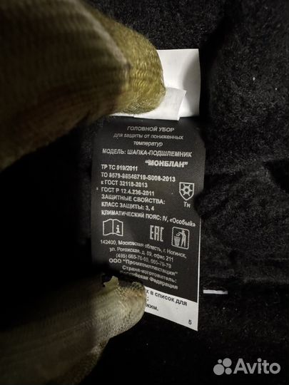 Шапка ушанка мужская