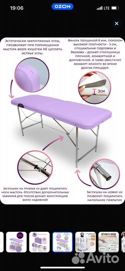 Кушетка для наращивания ресниц