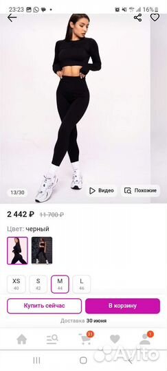 Спортивный костюм для спортзала