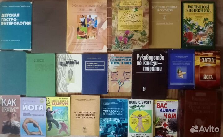 Книги по медицине и психологии+