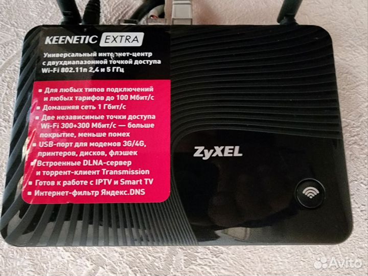 Zyxel keenetic extra
