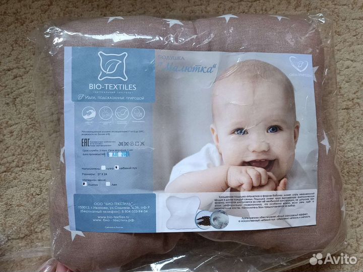 Подушка ортопедическая новая