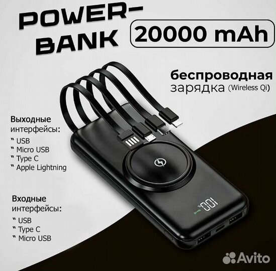 Power Bank PB-13 от компании ISA 20.000 mAh