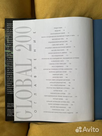 Книга. 200 красивейших мест дикой природы, 2007г