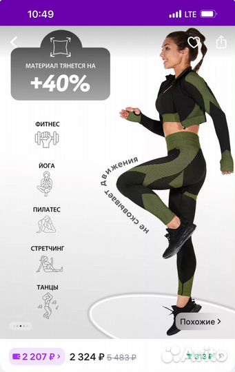 Костюм для фитнеса женский новый