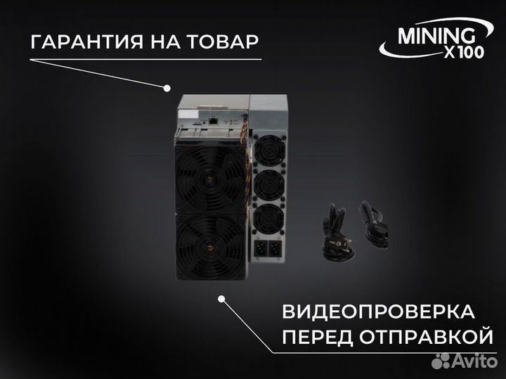 Antminer l7 9050 (новый)