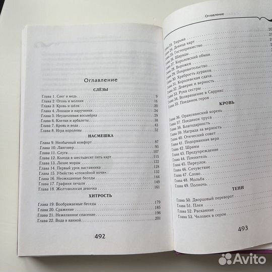 Убийца королевы Себастьян де Кастелл